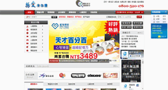Desktop Screenshot of happygo99.com